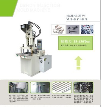 手機殼注塑機　塑膠手機殼專用立式注塑機信息　價格　品牌　圖