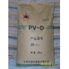 PVC樹(shù)脂取代粉PVD