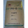 PVC樹(shù)脂取代粉PVD B06