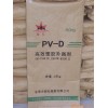 PVC樹(shù)脂取代粉PVD  B06A