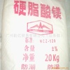 供應塑料助劑SG-16 pvc無毒環(huán)保潤滑劑