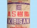 AS塑膠原料