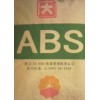 ABS塑料原料，通用塑料