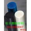 白色POM聚甲醛棒 賽鋼棒 杜邦POM聚甲醛材料