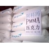 東莞直銷PMMA原料 耐高溫PMMA原料