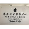 太原iphone4后殼摔碎了攝像頭打不開(kāi)系統(tǒng)升級(jí)越獄維修