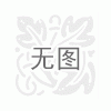 中原電動葫蘆介紹烏魯木齊市西域亞都商貿(mào)有限公司