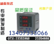 ZH-JR-50W	～技術支持0731-23354866