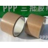 High temperature resistant adhesive tape深圳鐵氟龍