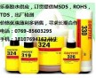 樂泰601固持膠漢高樂泰