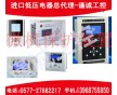 RCS-9616CS充電保護測控器裝置