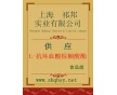 L-抗壞血酸棕櫚酸酯新價(jià)格，哪有賣L-抗壞血酸棕櫚酸酯