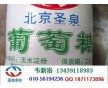 通遼工業(yè)用葡萄糖廠家價(jià)格