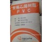 銷(xiāo)售塑料原料聚氯乙烯PVC