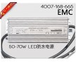 CE認(rèn)證50-70W led泛光燈防水電源