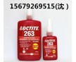 loctite263螺絲膠 樂泰263膠水