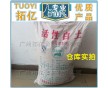 廠價(jià)直銷 工業(yè)級(jí)活性白土1020  食用活性白土1060