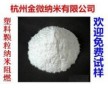 供應(yīng)復(fù)合回料PP納米阻燃劑JW-01-FR6050