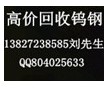 白云鎢鋼銑刀回收、天河區(qū)回收廢刀片