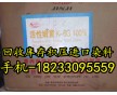 供應(yīng)回收一切染料，高價(jià)回收庫存進(jìn)口染料【18233095559】