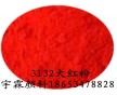 供應(yīng)3132大（高遮蓋力紅顏料）、大紅油漆專(zhuān)用紅顏料