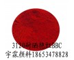 德州顏料廠(chǎng)供應(yīng)耐曬艷紅BBC（圖），可提供小樣