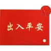 泉州的噴絲門(mén)墊，好的是哪家 _創(chuàng)新的噴絲門(mén)墊