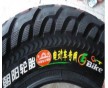 朝陽(yáng)電動(dòng)車(chē)輪胎批發(fā)價(jià)格表