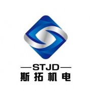 東莞斯拓機(jī)電設(shè)備有限公司