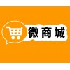 合肥商城建設(shè)，合肥微信開發(fā)，合肥微信運營，合肥微信營銷