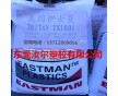 太空杯專用料【PCTG TRITAN TX1001】美國伊士曼 耐高溫 酚A 高透明