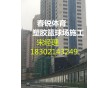 亳州塑膠籃球場施工廠家/建設公司