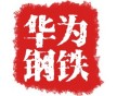 工字鋼,成都工字鋼產(chǎn)品銷售工字鋼公司