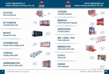 供應(yīng)格狀抽屜式拉出貨架_產(chǎn)品