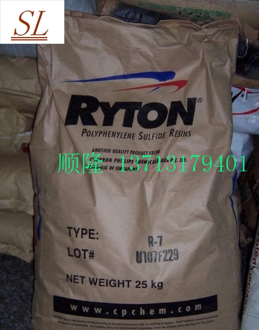 Ryton 菲利普  PPS塑膠原料  PR11