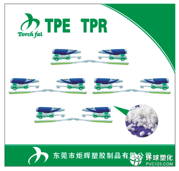 TPE軟膠包膠電動牙刷手柄材料