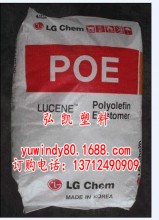 聚烯烴 管材級 透明級 增韌級 POE LG化學(xué)LC170