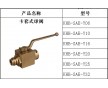 KHB-SAE礦用高壓球閥