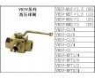 高壓球閥VH3V系列~特制科技，專業(yè)為您