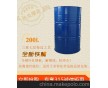 固潔廠家直銷200L/208L鐵桶化工桶 進(jìn)出口液體包裝油桶