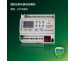 ?？仄放?RFPM系列 消防設(shè)備電源監(jiān)控模塊 電壓/電流信號