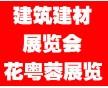 2017年德國(guó)漢諾威國(guó)際地面地毯材料展覽會(huì)