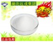 99%高含量，    ，醫(yī)藥原料，廠家批發(fā)