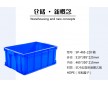 【賽普塑料】廠家批發(fā)塑料周轉(zhuǎn)箱 465-220加厚可帶蓋