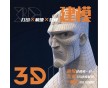 3D打印服務(wù)模型加工定制SLA工業(yè)級手板打樣