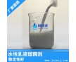 工業(yè)級水性乳液增稠劑 用量少 增稠效果顯著 免費送樣