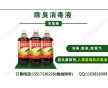 鴨棚除臭降氨氣什么產(chǎn)品安全有效