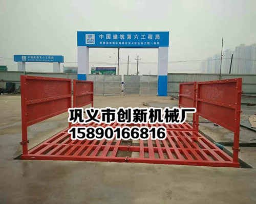 新余創(chuàng)新150噸工地洗車機(jī)15890166816