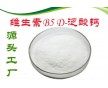 維生素B5 維生素B5價格，維生素B5用途