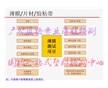 塑料板材檢測、力學(xué)性能測試機構(gòu)